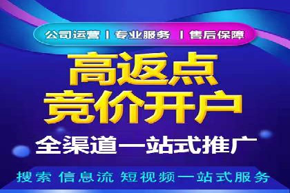 百度竞价广告收费标准及案例分析